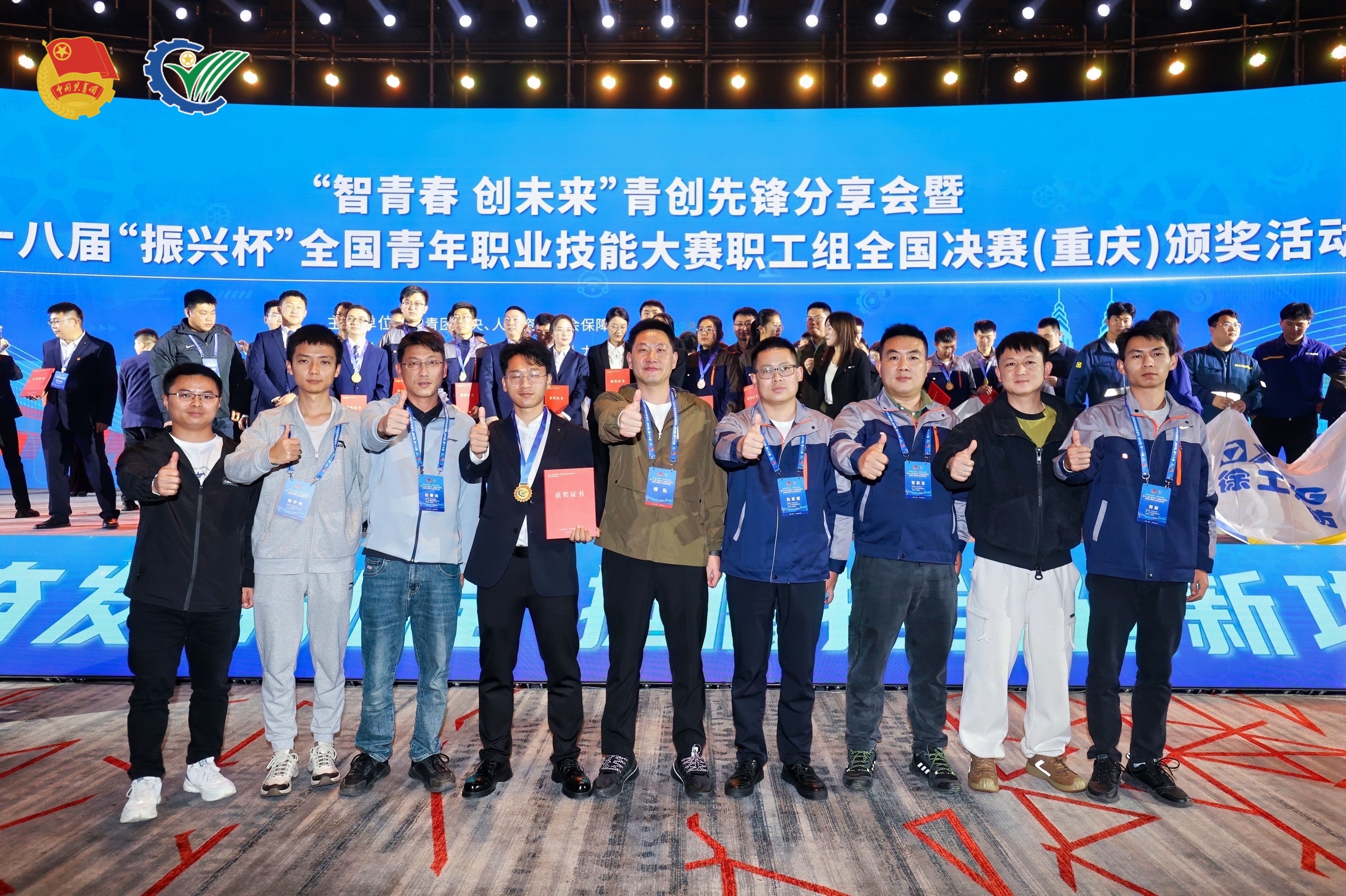 公司斬獲全國青年職業(yè)技能大賽職工組創(chuàng)新創(chuàng)效競賽金獎(jiǎng) (3).jpg